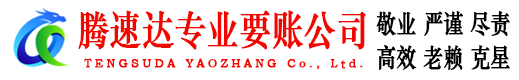 恩平追债公司